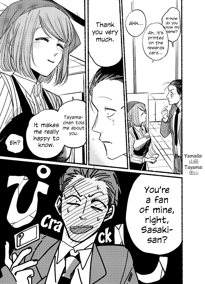 A Story About Smoking at the Back of the Supermarket, Chapter 1 image 13